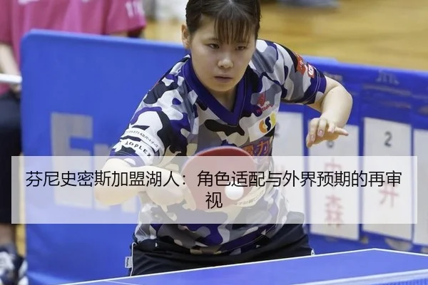 fen-ni-shi-mi-si-jia-meng-hu-ren-jue-se-shi-pei-yu-wai-jie-yu-qi-de-zai-shen-shi-2-673.jpg